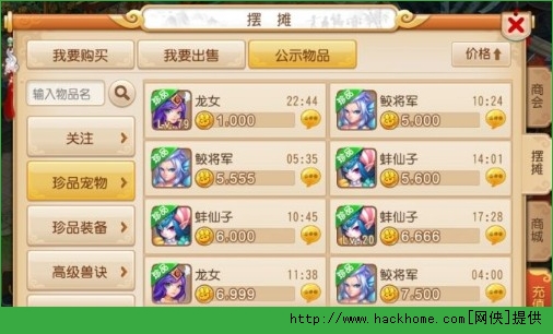 梦幻西游手游扫货技巧攻略解析