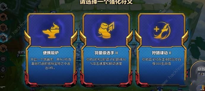 云顶之弈无双百战怎么玩 无双百战玩法技巧攻略图片9