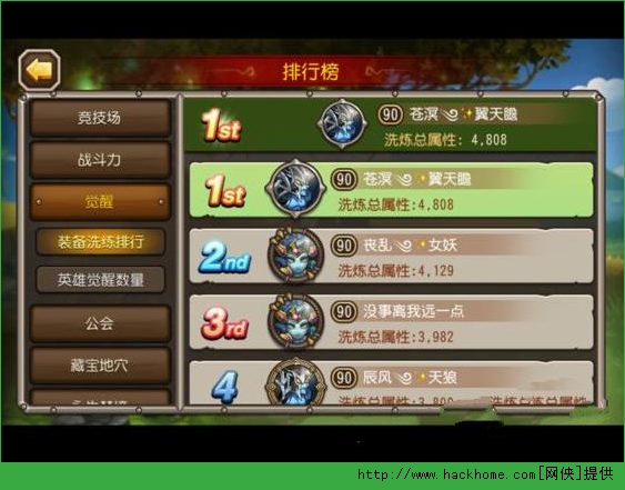 刀塔传奇英雄洗练攻略  刀塔传奇英雄洗练省钱技巧图片2