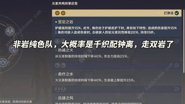 原神千织值得入队吗 千织超详细机制详解图片8
