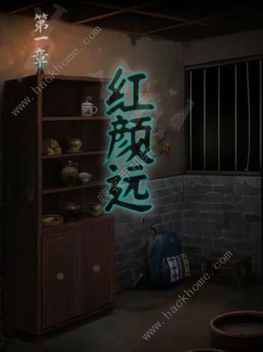 阿姐鼓第一章攻略 红颜远通关图文教程​
