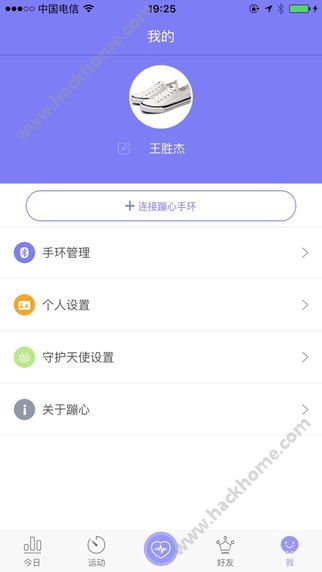 蹦心手环官方app下载 v2.2.0