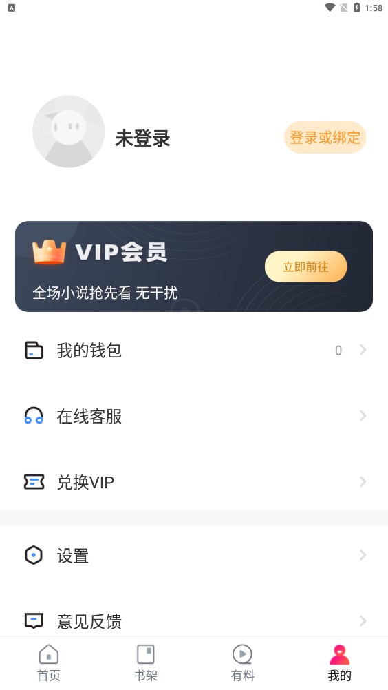 wland看文下载官方最新版app v1.3.4