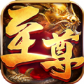 传奇至尊道士变态版手游正版 v1.0.3