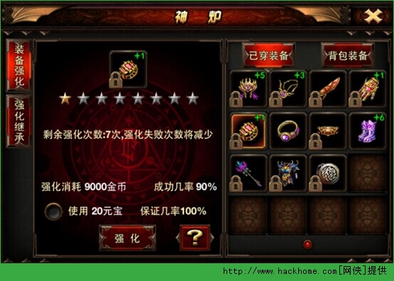烈焰手游强化装备全面攻略 神炉强化技巧分享图片2