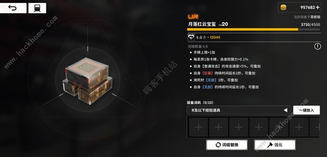 雷索纳斯装备怎么洗 洗练装备技巧推荐图片2