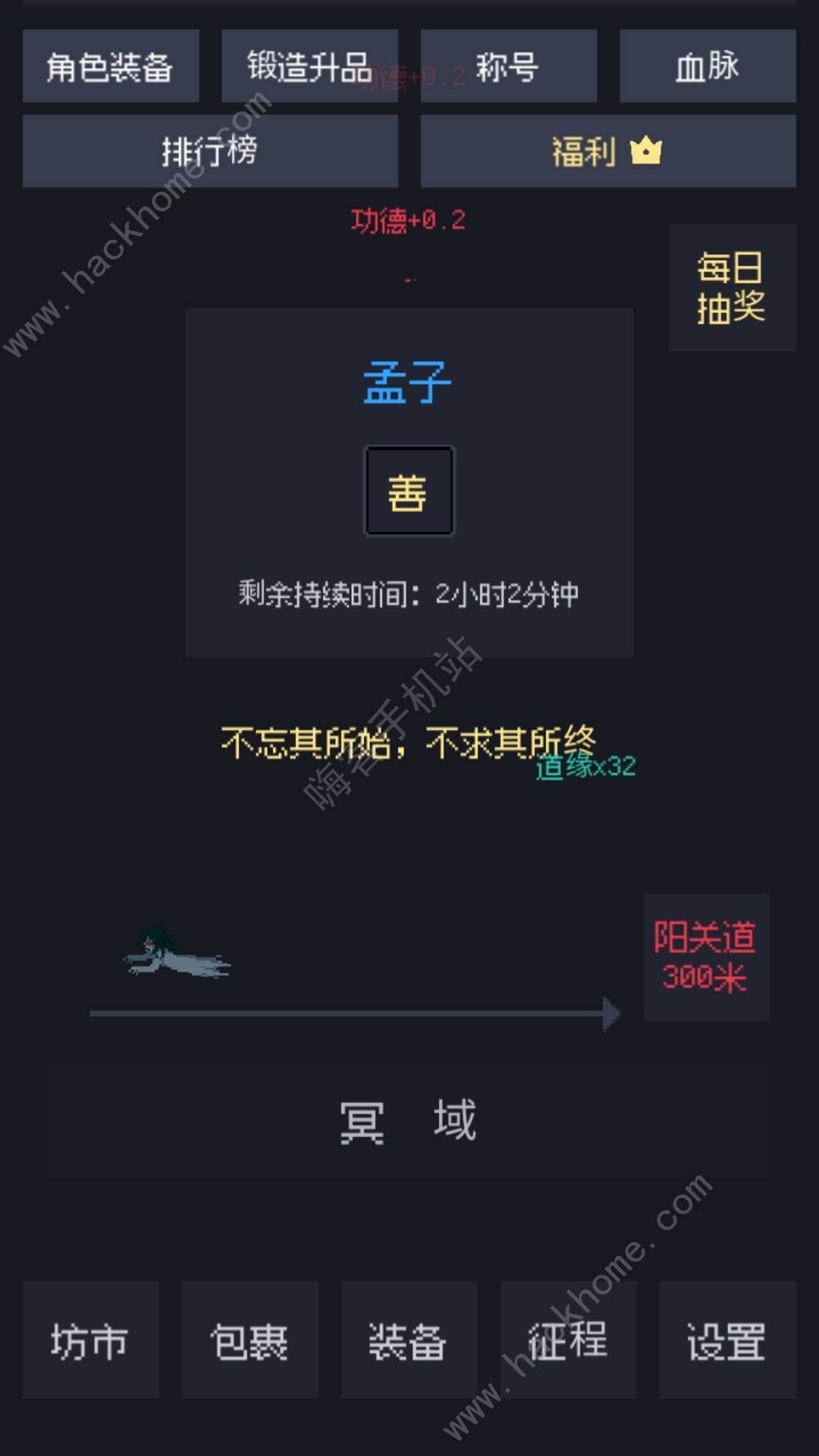 善恶启示录装备攻略大全 装备合成技巧图片4