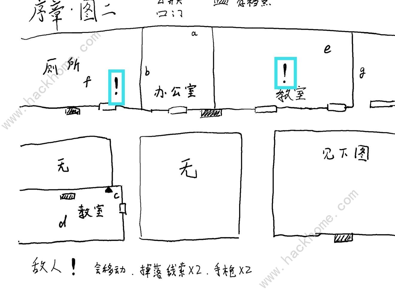 超自然侦探社攻略大全 全章节图文通关总汇图片4