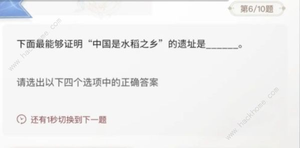 巽风答案1.8攻略 茅台巽风1月8日答题答案分享图片8