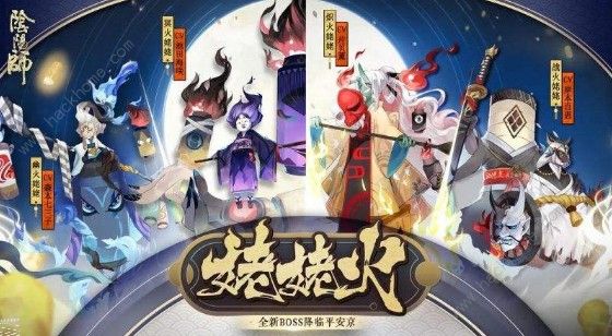 阴阳师姥姥火来袭第四天怎么打 姥姥火来袭第四天通关攻略图片2