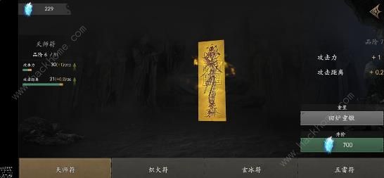 无尽噩梦5怨灵咒BOSS攻略 全BOSS打法技巧图片12
