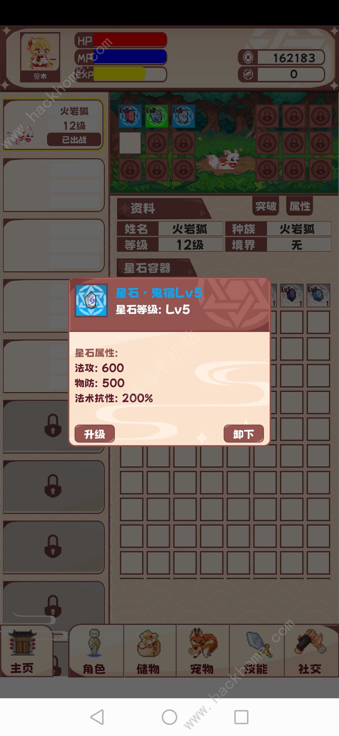 星元大陆技能掉落大全 全技能出没位置一览图片2
