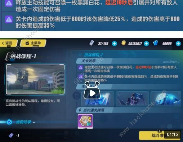 崩坏3猫镇奇遇记幽兰黛尔篇攻略 幽兰黛尔篇超详细通关技巧图片6