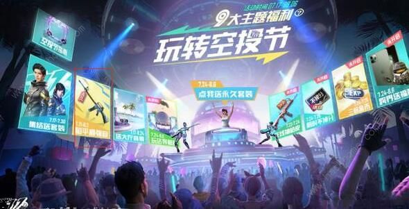 和平精英万能音符怎么用 万能音符使用方法详解