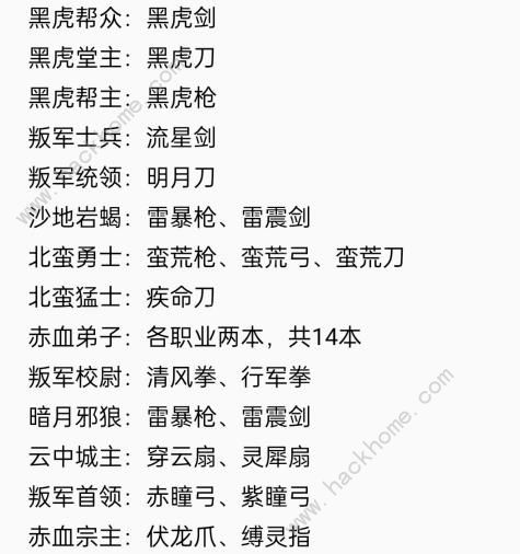 星元大陆开荒攻略 新手开局必备技巧图片2