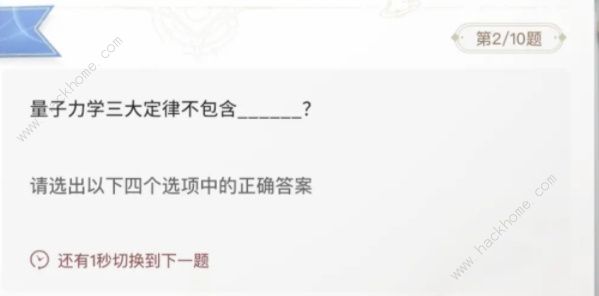 巽风答案1.8攻略 茅台巽风1月8日答题答案分享图片3