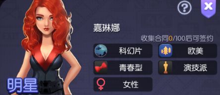 影业梦想家攻略大全 新手必备技巧总汇图片4