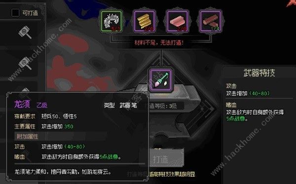 大侠立志传大梁城攻略 大梁城探索通关流程一览图片12