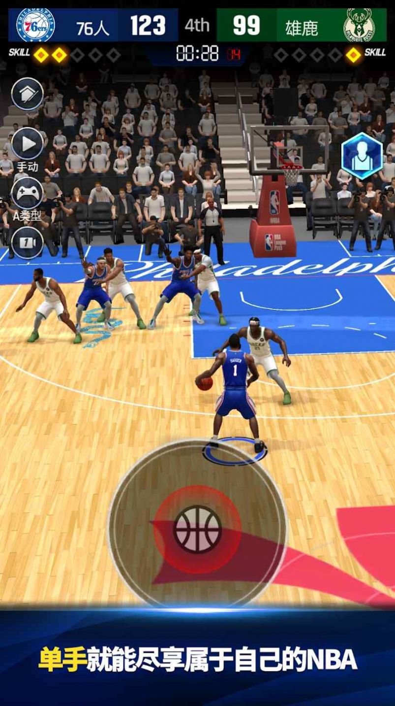 nba now 23 apk 2.0.2安卓版下载 v2.0.2