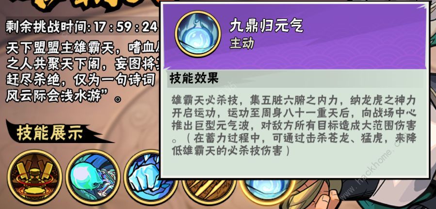 武侠大明星冠绝一战怎么玩 冠绝一战实战打法攻略图片4