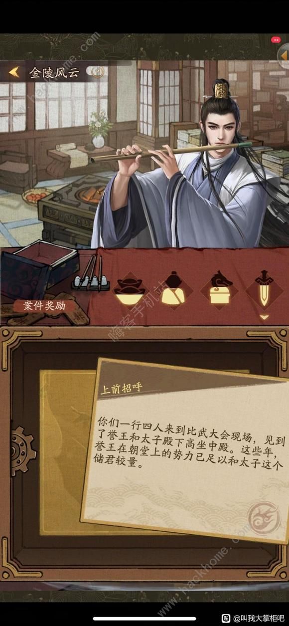 叫我大掌柜梅长苏怎么得 梅长苏白嫖获取攻略图片2