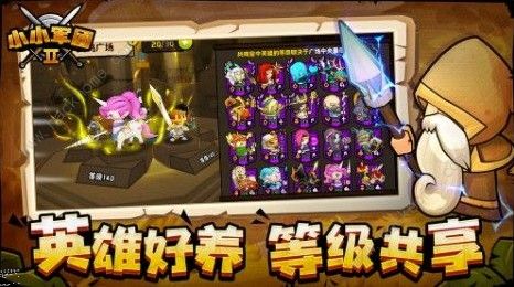 小小军团2越战力推图用什么阵容 越战力推图阵容推荐
