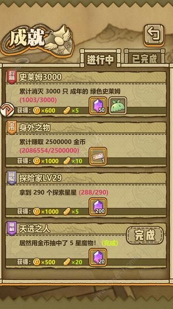 牧羊人之心5月30日更新公告 六一儿童节支线任务开启​