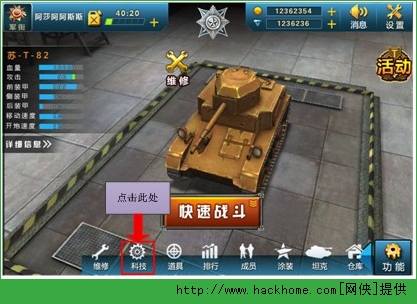 3D坦克争霸科技增幅咋弄 3D坦克争霸科技全面攻略
