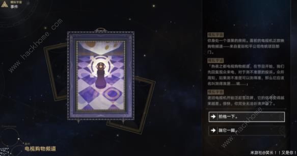 崩坏星穹铁道电视购物频道事件选哪个 电视购物频道负面规避事件技巧图片6