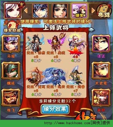 少年三国志援军助威等级划分攻略 援军助威属性加成效果