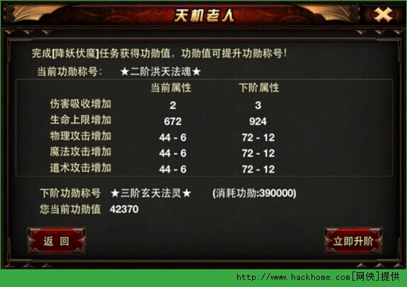 烈焰手游功勋快速获得技巧 功勋称号属性详解图片2