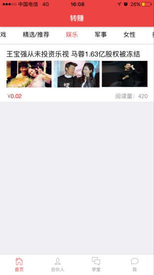 转赚官方app手机版下载 v1.2.2
