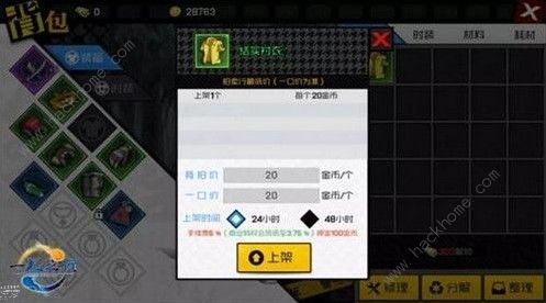 一人之下手游怎么赚rmb 赚rmb方法详解图片3