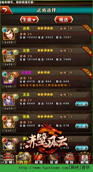 赤壁风云武将进化攻略 武将强化技巧图片2