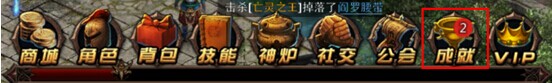 烈焰手游成就系统攻略 那些不为人知的刷成就技巧