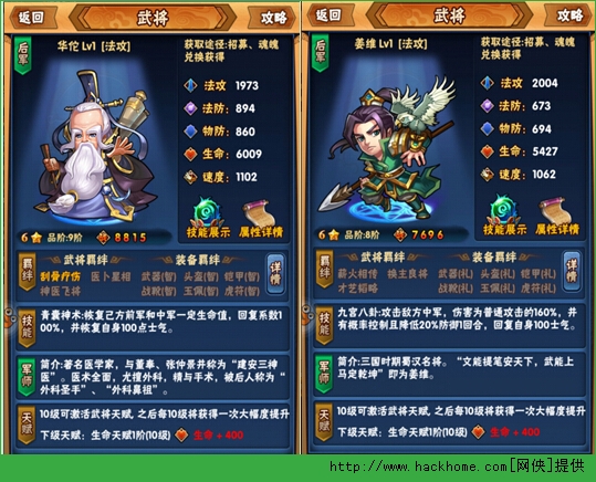 三国我为王阵容搭配全面攻略  最强阵容搭配推荐图片6
