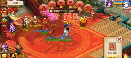 梦幻西游手游结婚喜宴流程攻略解析