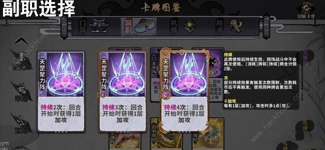 弈仙牌云剑攻略 云剑最强阵容搭配推荐图片7