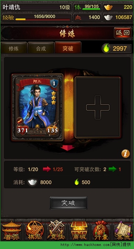 暴走武林卡牌突破攻略 那些不为人知的技巧图片3