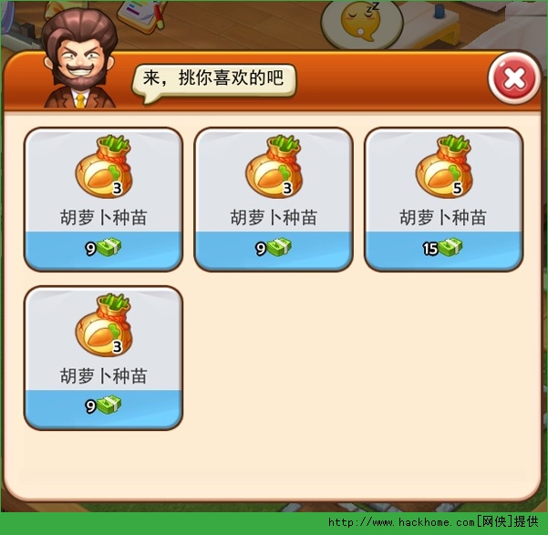 梦想星城种植园攻略  那些不能不说的栽培技巧图片2