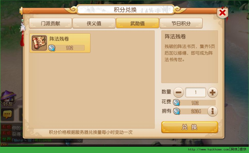 梦幻西游手游积分兑换详解 各种积分获得、兑换推荐