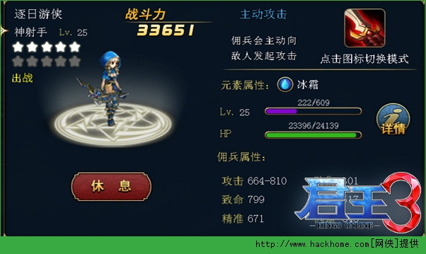 君王3佣兵培养全攻略 最强小伙伴成长记图片2