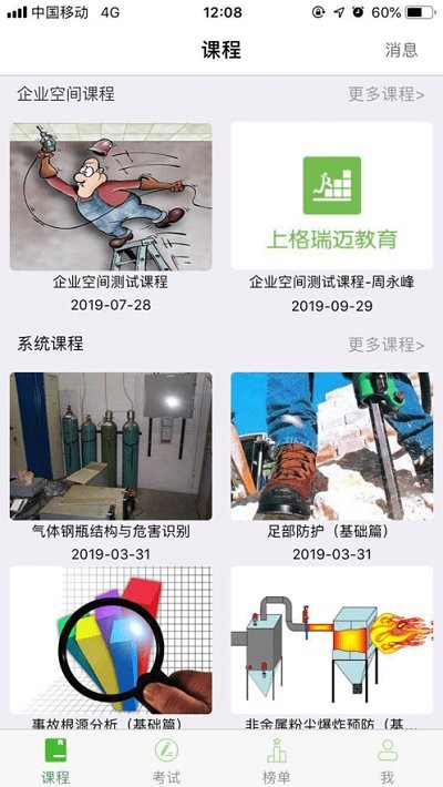 稳然教育官方手机版下载 v1.22