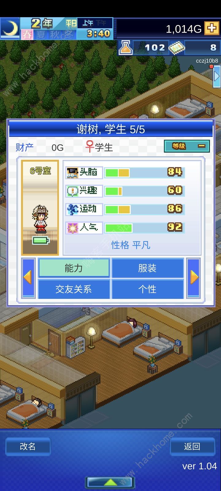 住宅梦物语怎么刷初始 2023刷初始技巧