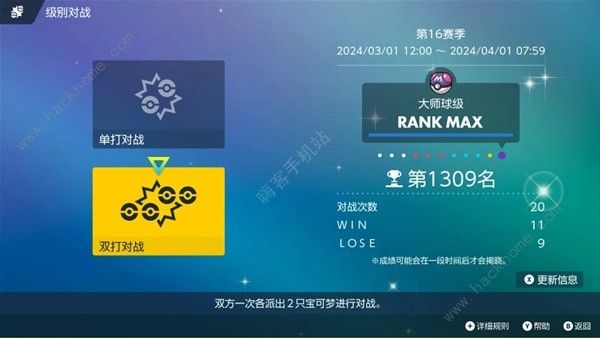 宝可梦朱紫规则F花疗环环配队攻略 规则F花疗环环怎么搭配阵容图片4