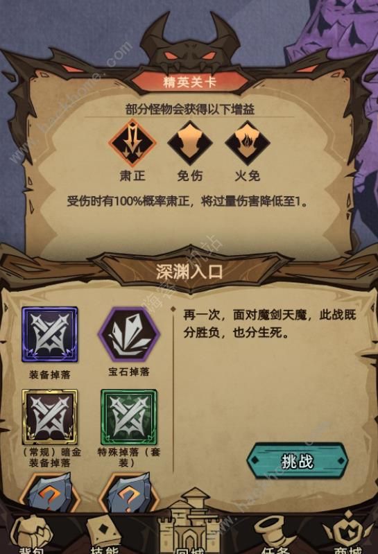 不一样传说2骑士攻略 新手骑士速通技巧图片2