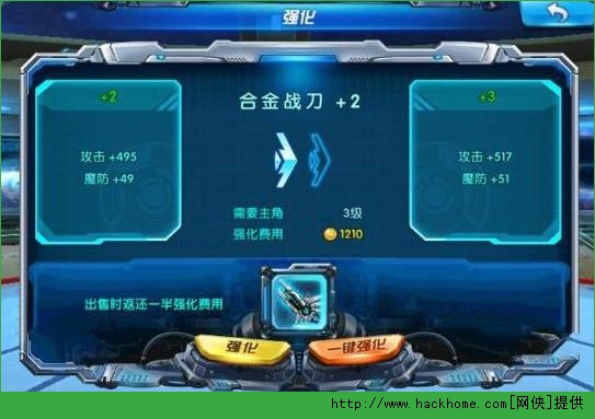 X战娘装备强化攻略 VIP与强化装备剖析