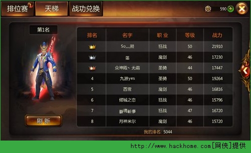 战神黎明排位赛怎么玩？ 战神黎明排位赛攻略详解图片2