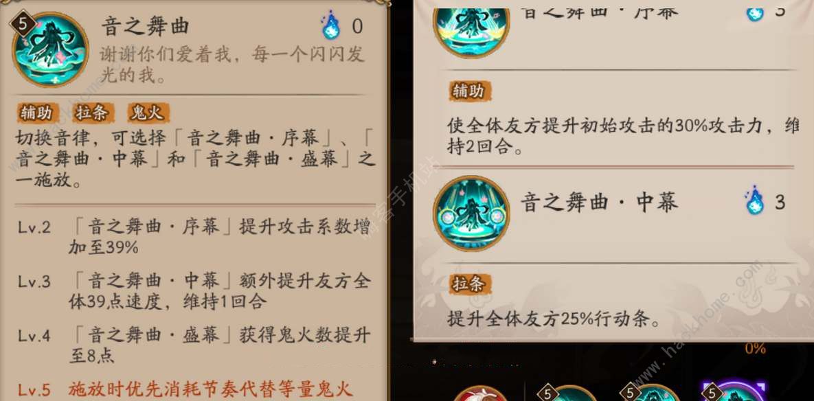 阴阳师ssr初音未来技能有哪些 ssr初音未来技能属性详解图片4
