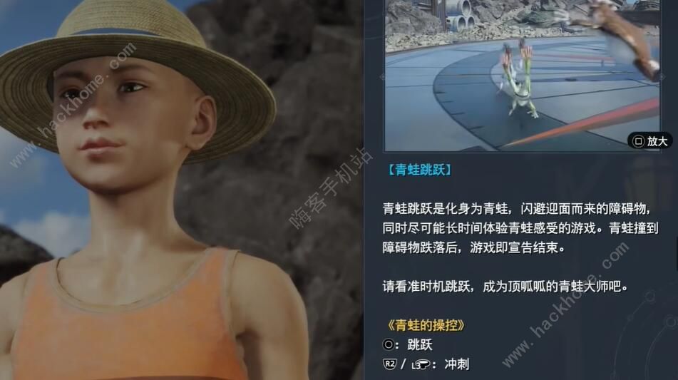 最终幻想7重生青蛙们集合任务怎么做 青蛙们集合任务通关攻略图片6